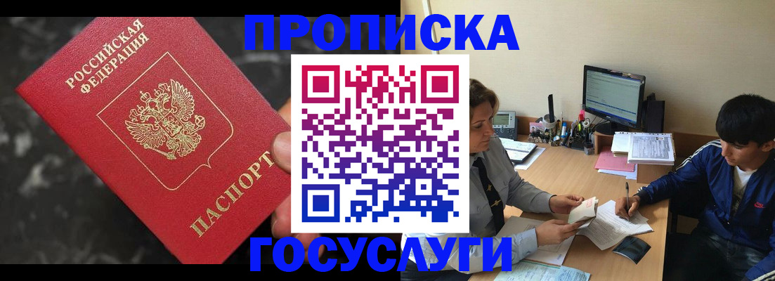 временная регистрация для всех в Новоуральске