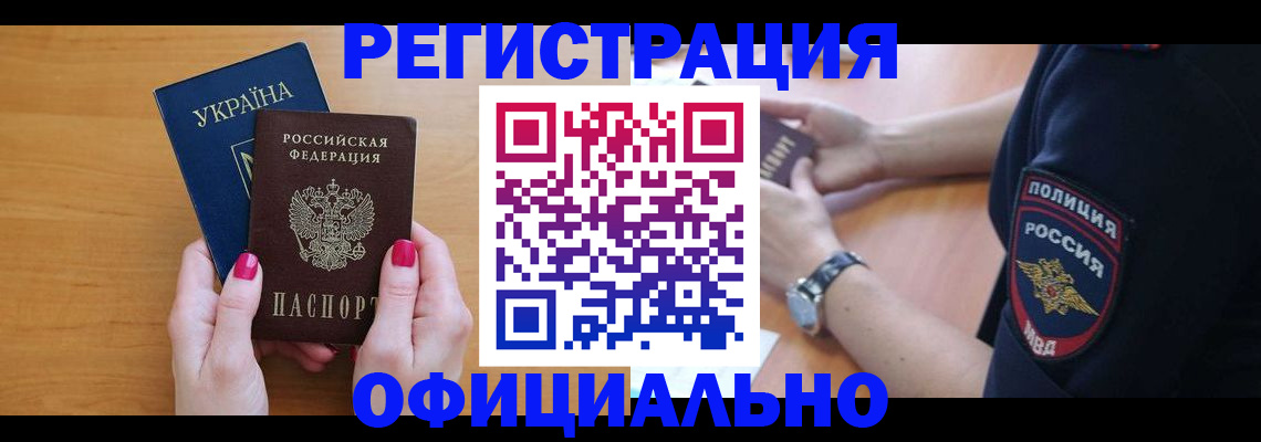 временная регистрация адрес в Новоуральске