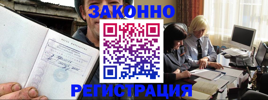 временная регистрация гарантия в Новоуральске