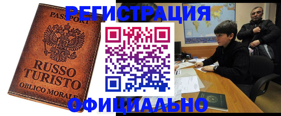 временная регистрация поиск в Новоуральске
